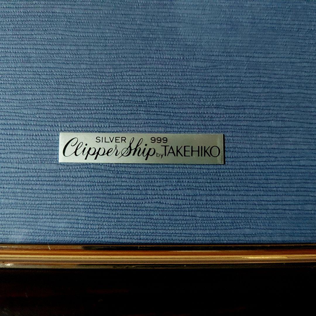 関　武比古　純銀　八角額　帆船　5号　関工芸　銀細工