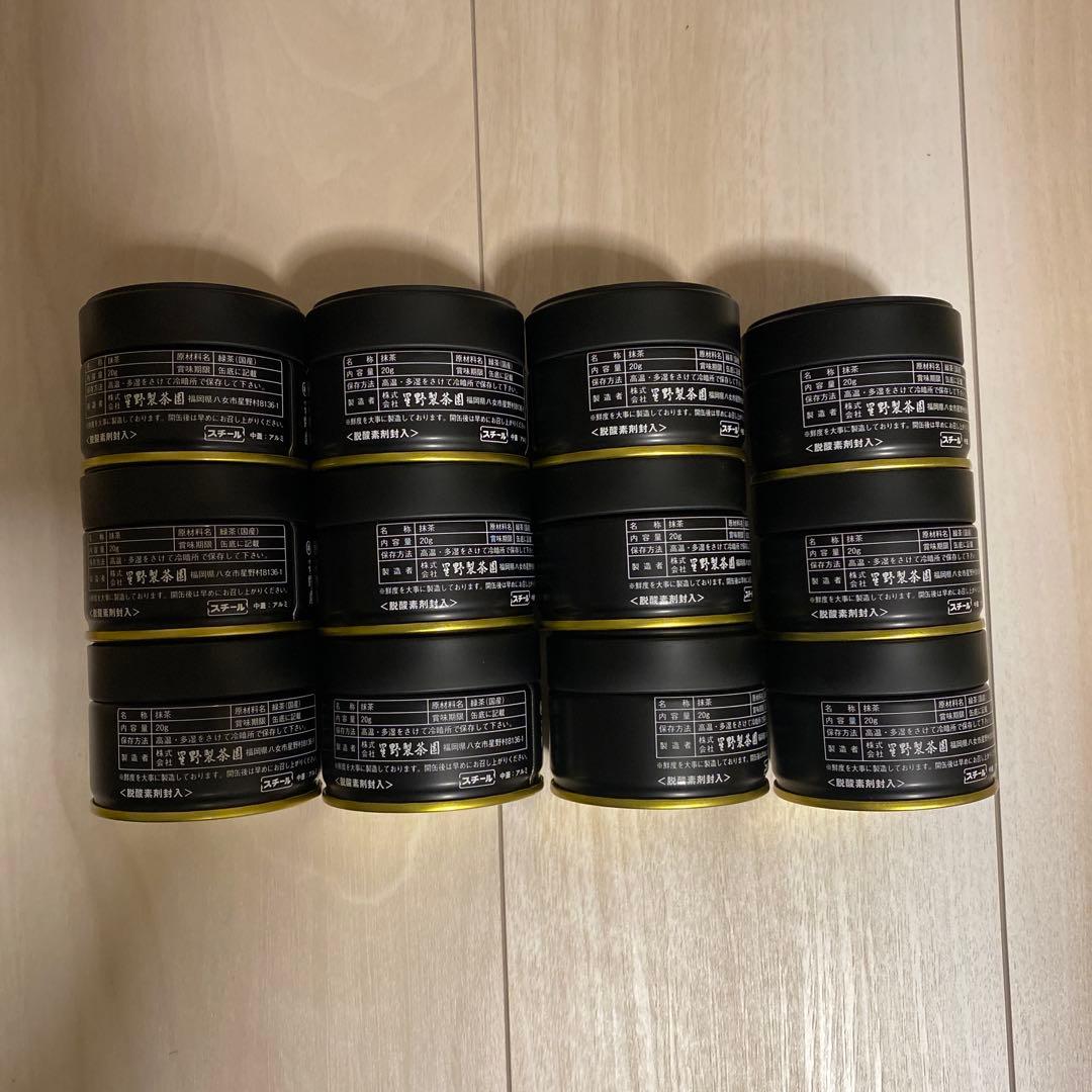 星野製茶園 星峰 星の露 池の白 セット