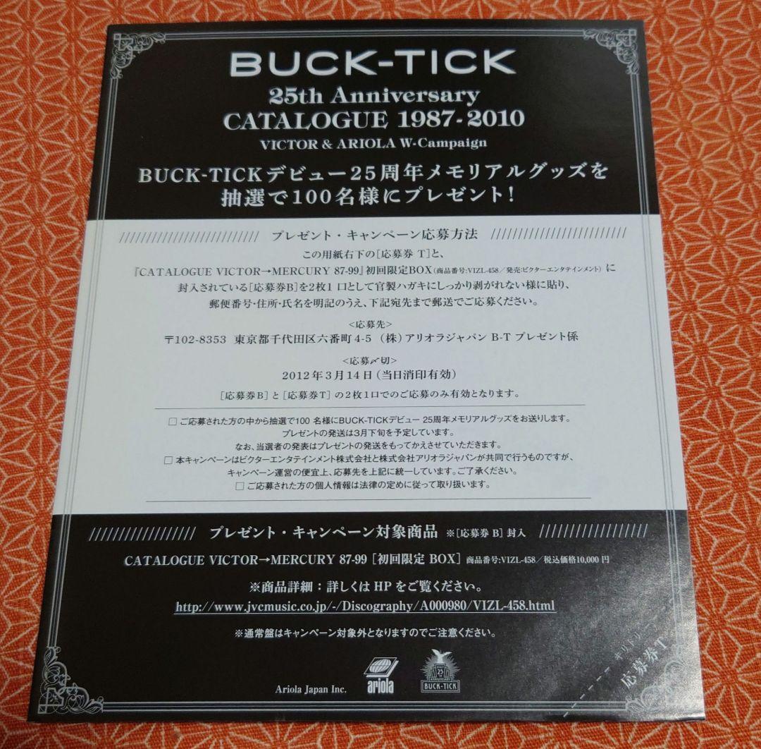 BUCK-TICK CATALOGUE ARIOLA 00-10 初回生産限定盤