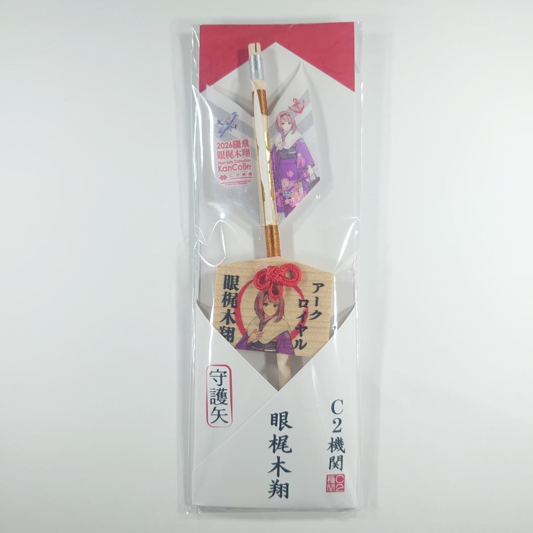 艦これ 新春ライブ2026 ミニ破魔矢 アークロイヤル