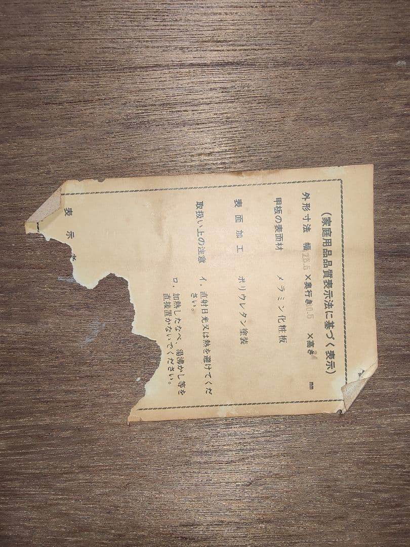 折りたたみテーブル　木目　アンティーク　机　座卓　天板美品