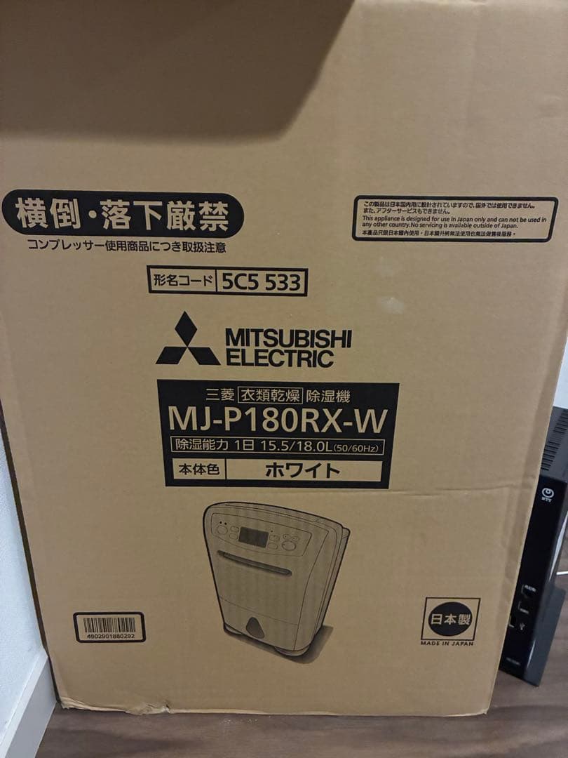 MITSUBISHI MJ-P180RX-W 除湿機 ホワイト