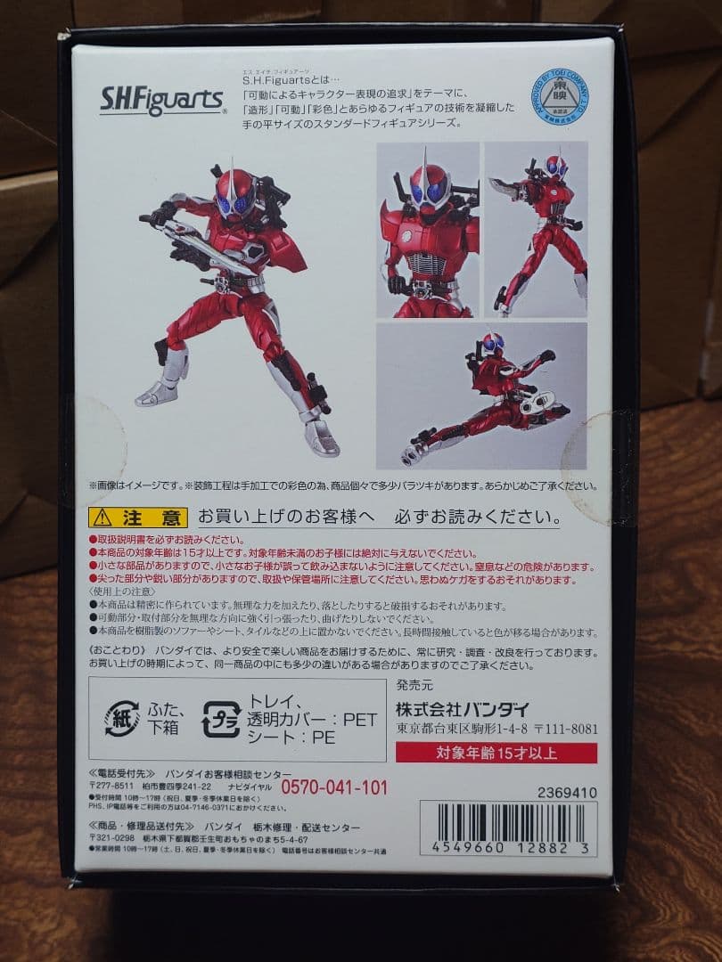 BANDAI SHFiguarts 仮面ライダー　ダブル