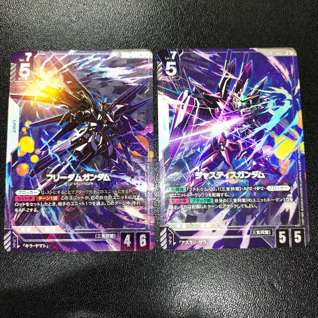 ガンダムカードゲーム LR＋ フリーダム ジャスティス パラレル