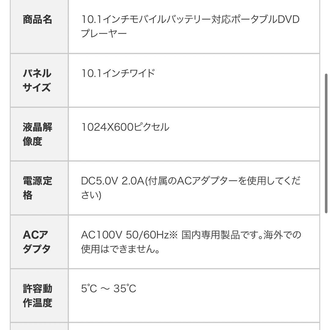 新品　Wizz WP-D1063X ポータブルDVDプレーヤー 10.1インチ