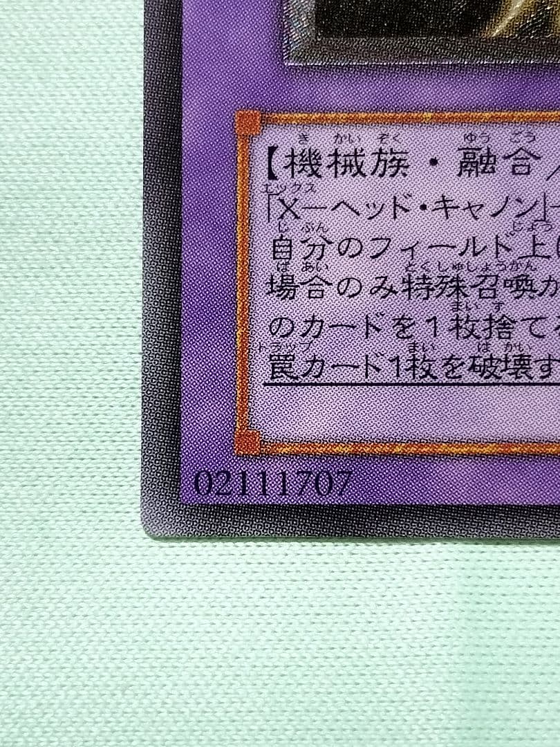 １軍コレ『完美品級』XYドラゴンキャノン レリーフ