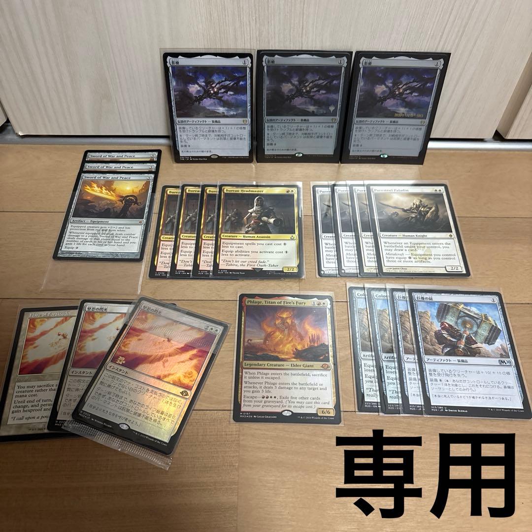 MTG ボロス装備デッキパーツ モダン用 影槍 乾燥台地 サンビロウの境界 小道