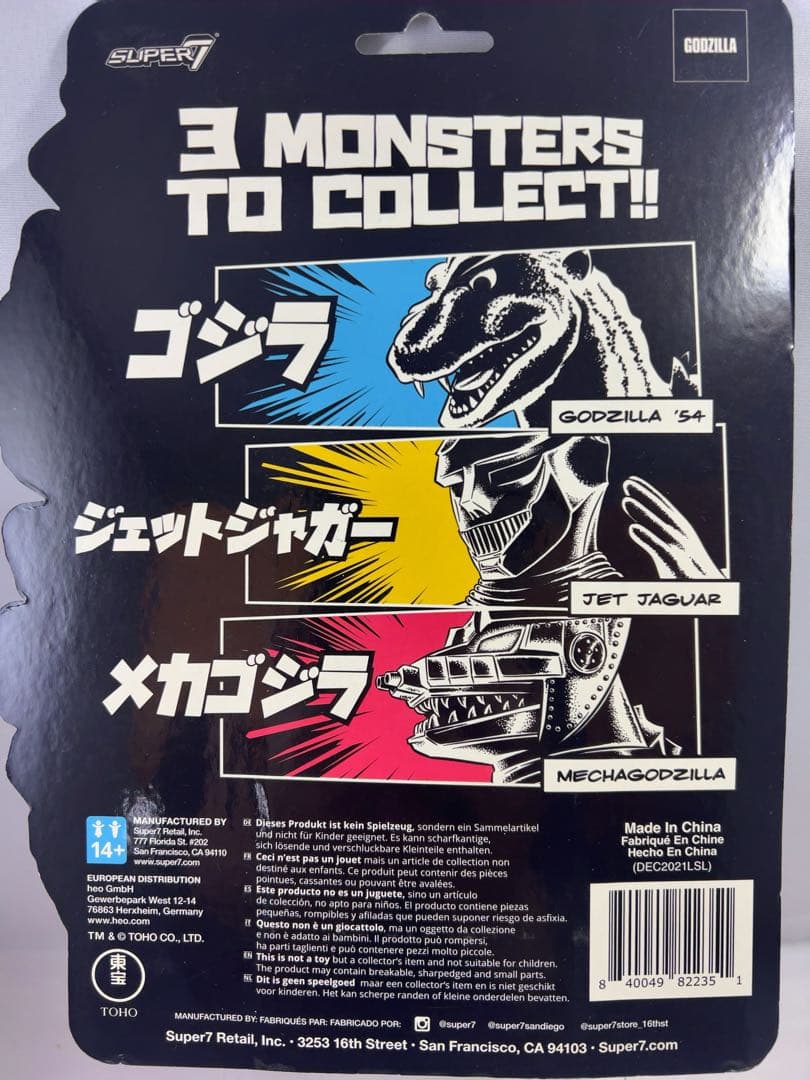 メカゴジラ　ジェットジャガー　リ・アクションフィギュア　蓄光版　スーパー７