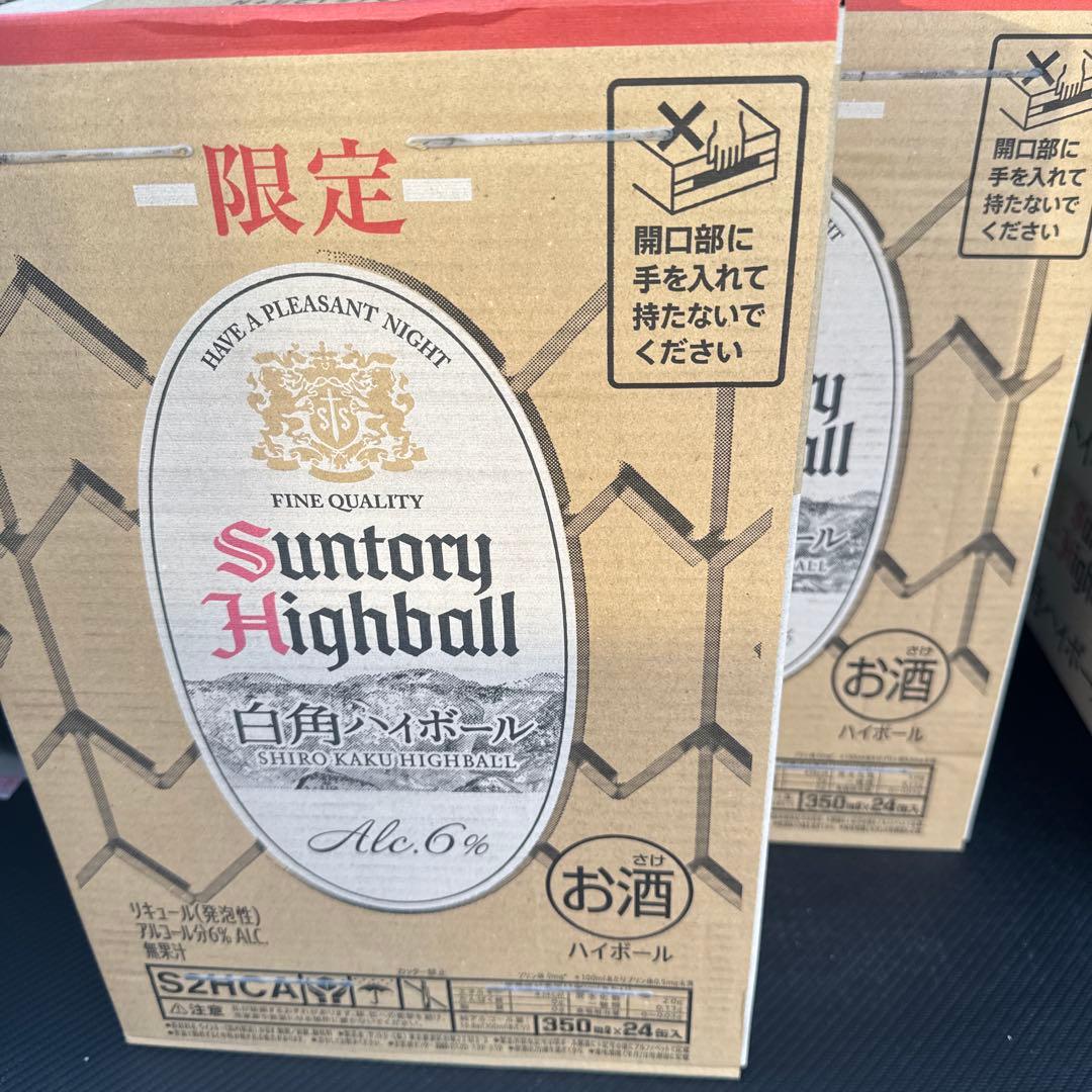 2箱セット Suntory 白角ハイボール 350ml 24缶 限定