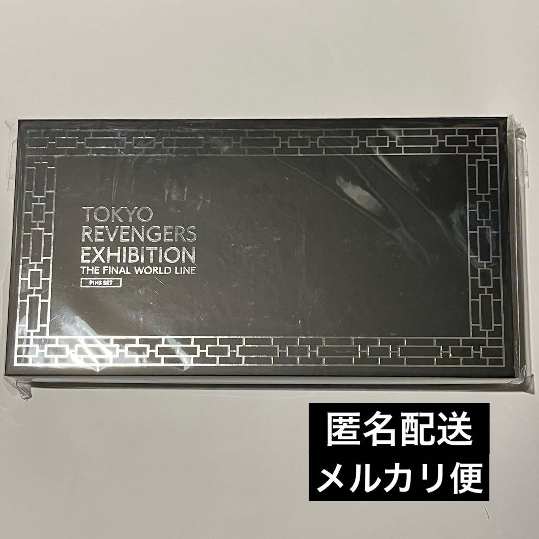 書き下ろしピンズセット　東リべ新体験展