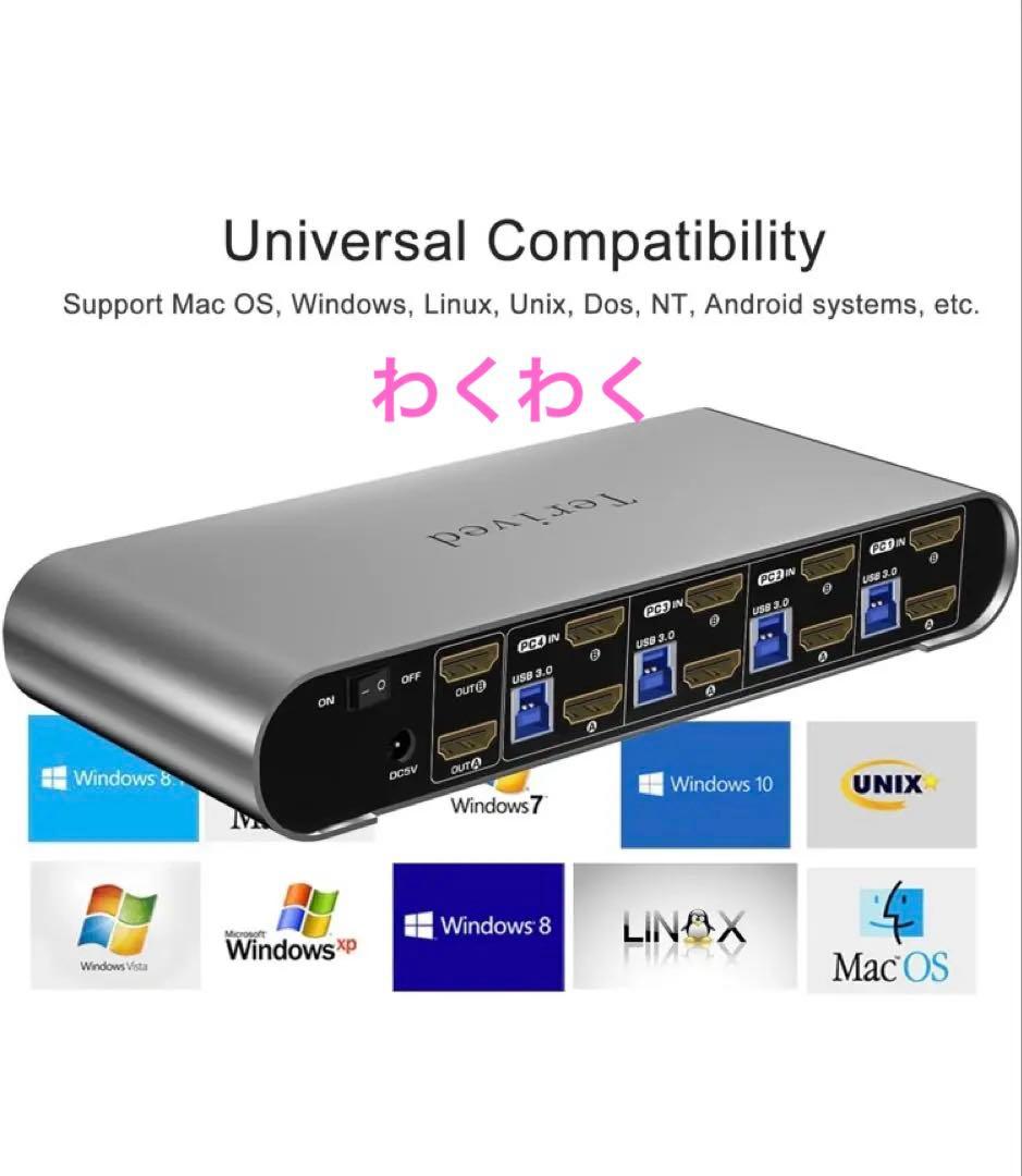 コンピューター4台、モニター2台、USB 3.0、HDMI KVMスイッチ