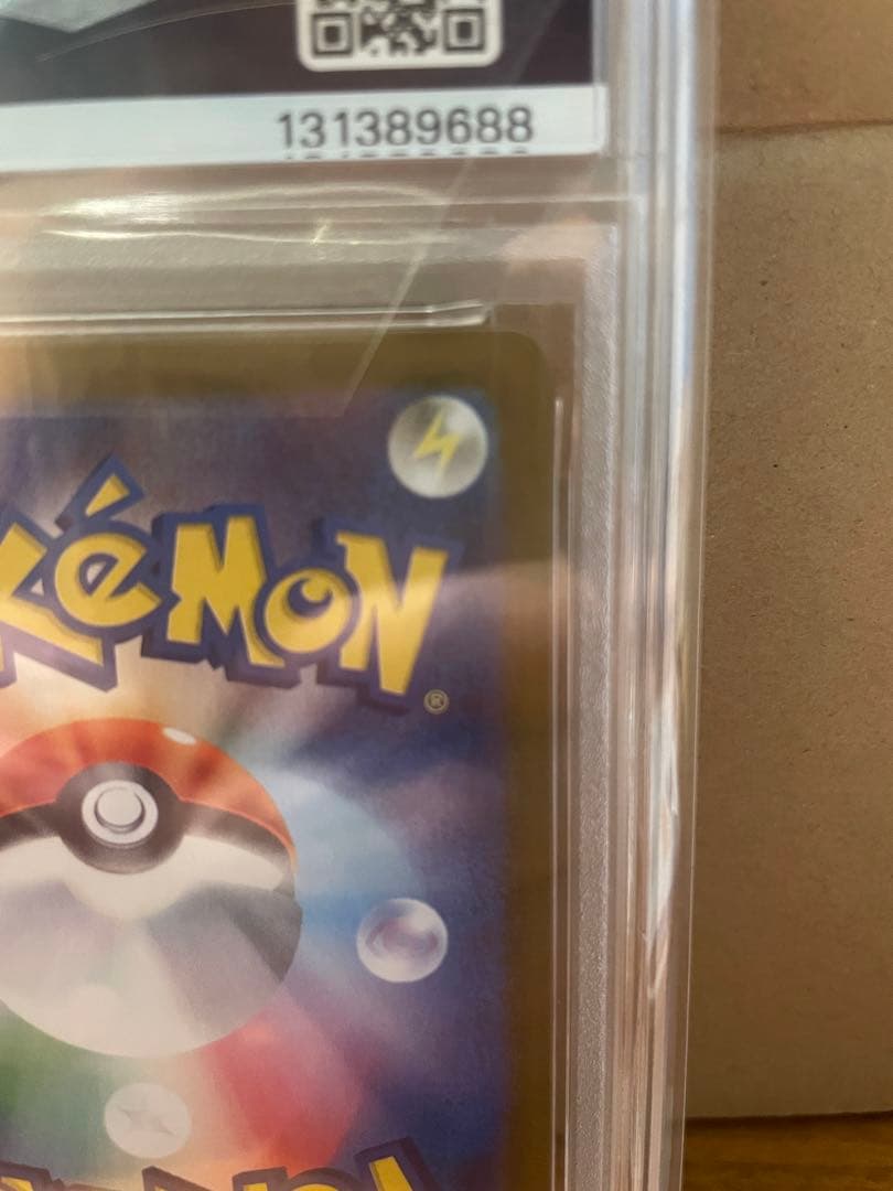 2025 ヒロシマのピカチュウ #261 PSA 10