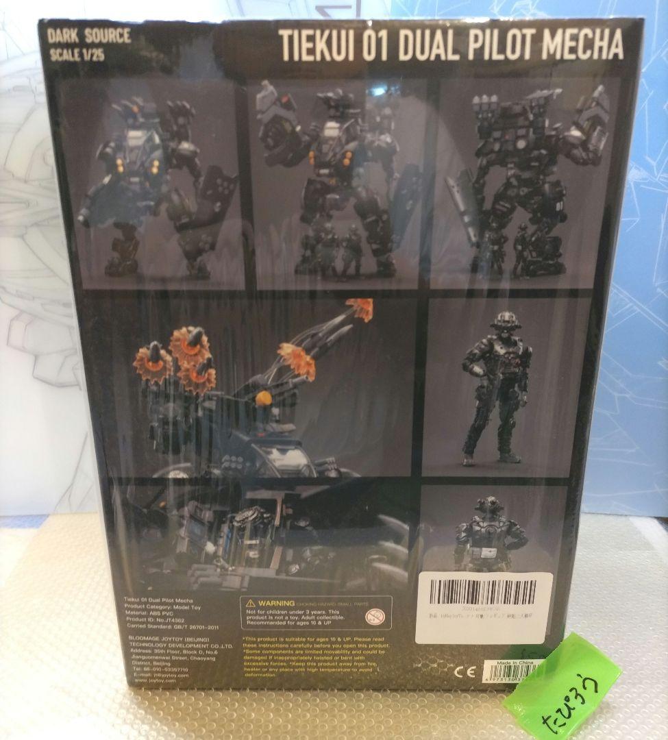 美品　JOYTOY 暗源シリーズ　鉄魁[てっかい]