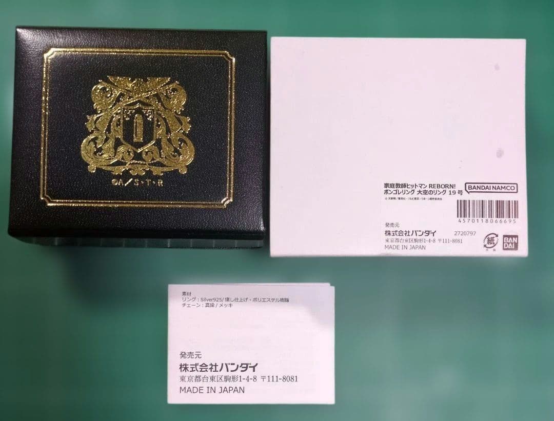 公式 家庭教師ヒットマンREBORN! 大空のボンゴレリングシルバー925製箱付