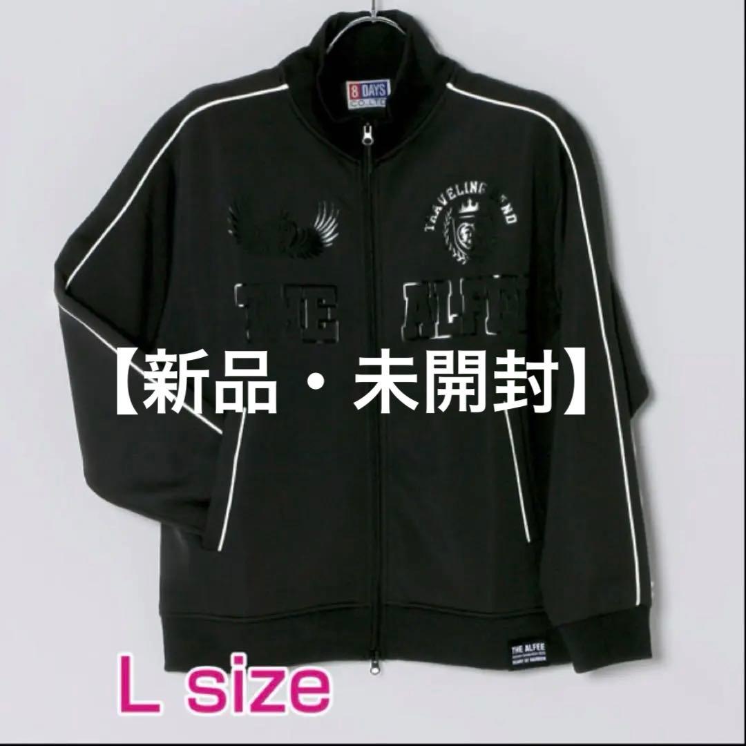 【未開封】ALFEE ジャージ 2025 秋ツアー