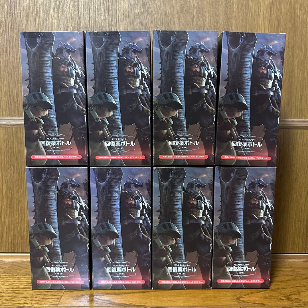 モンスターハンター 回復薬ボトル 20th 8個セット