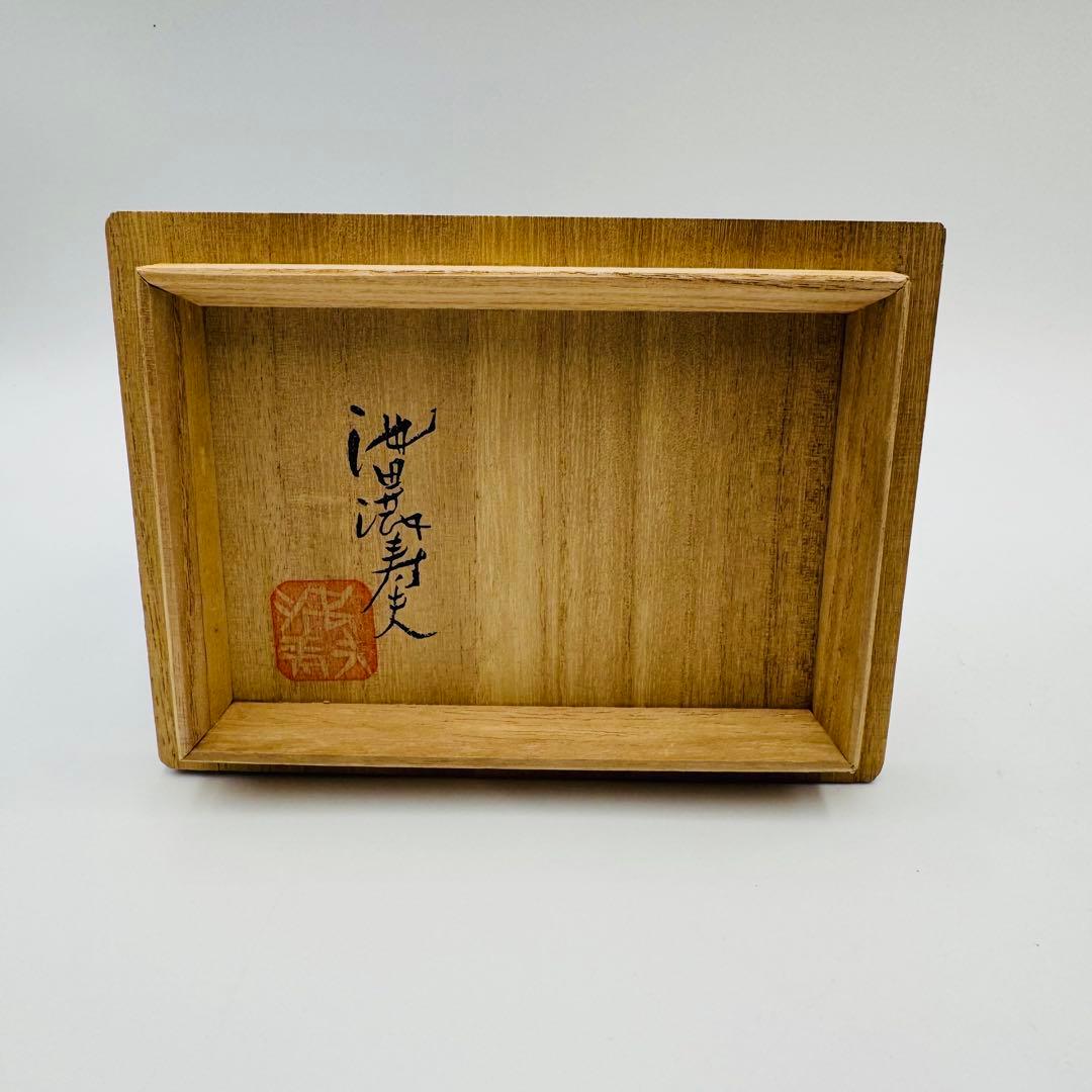 【池田満寿夫  ブロンズ花瓶『煌』　共箱】花器　骨董　アンティーク　インテリア