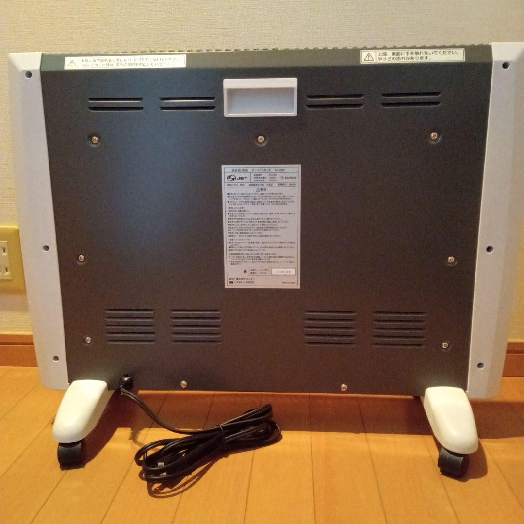 Urban Hot 電気ヒーター スタンド式 ホワイト