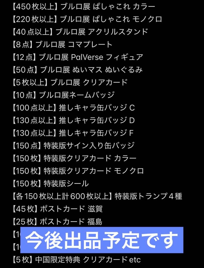ブルーロック 47都道府県 エゴイストカード ミヒャエル・カイザー 滋賀 福島