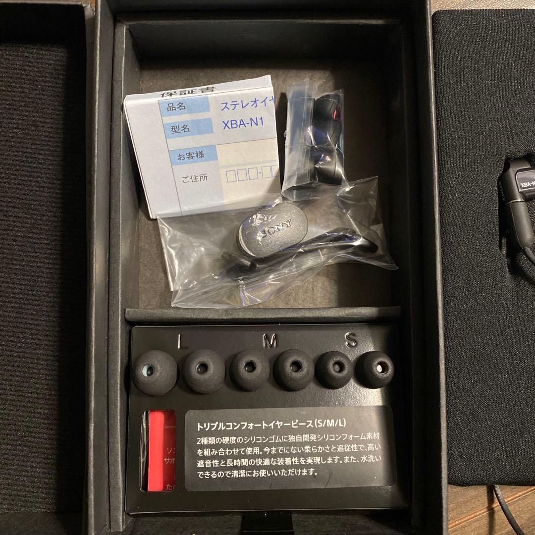 イヤホン SONY XBA-N1