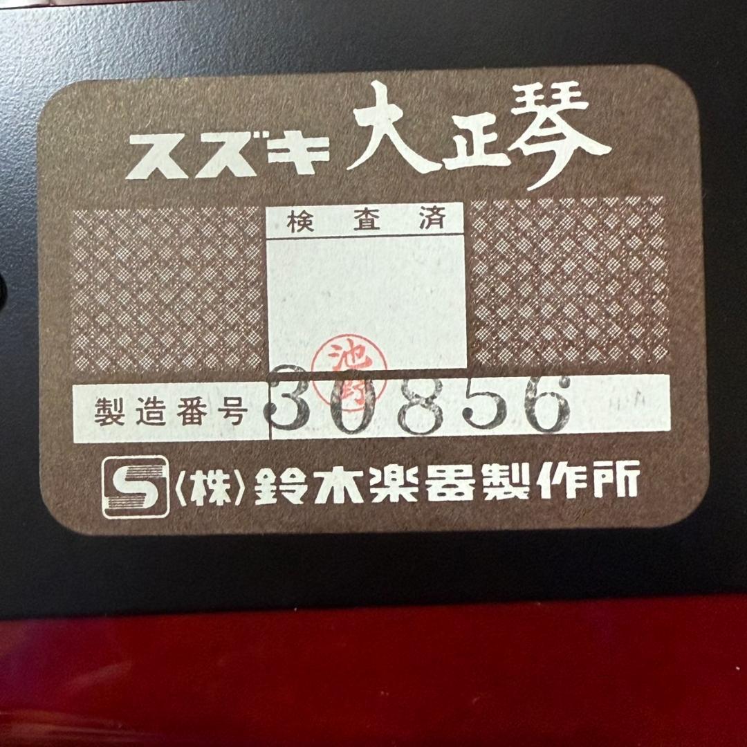 ★SUZUKI　電気　大正琴　蘭　アンプ付き
