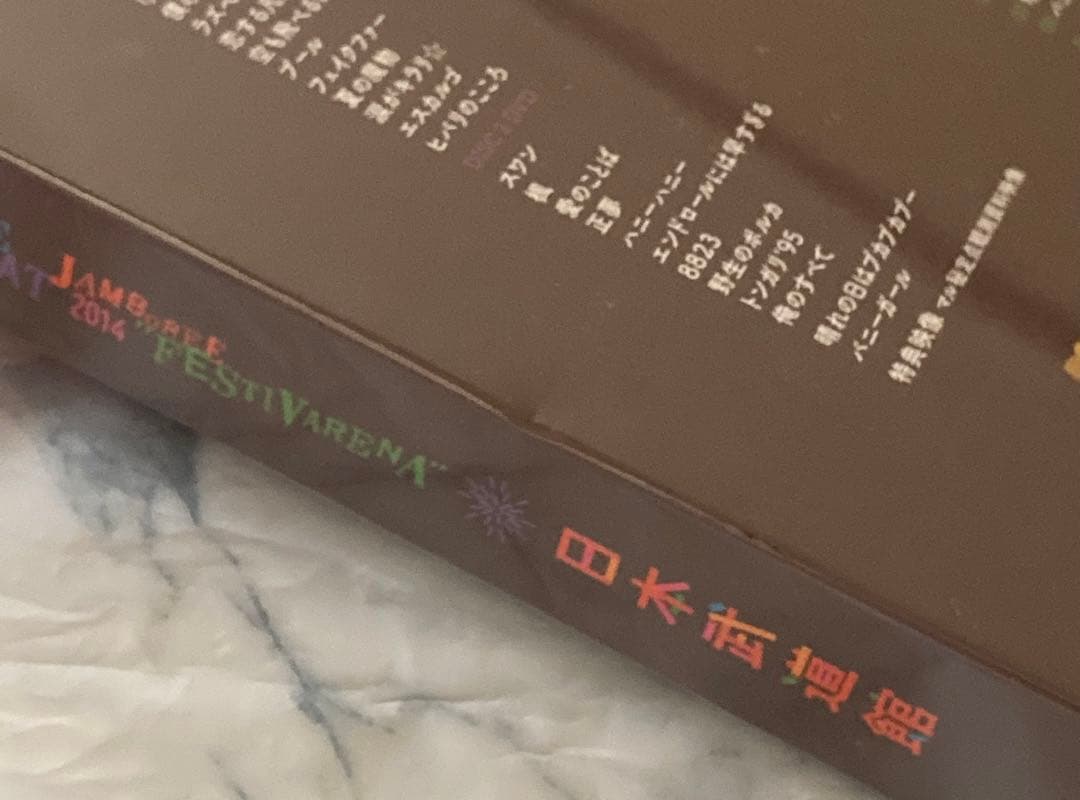 スピッツ/SPITZ THE GREAT JAMBOREE 2014\\"FES…