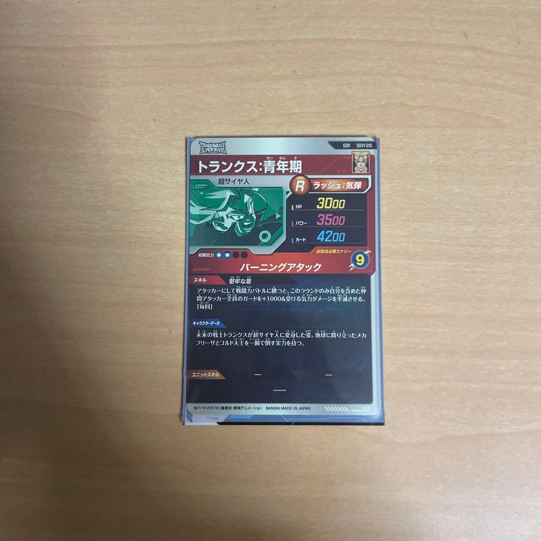 ドラゴンボールスーパーダイバーズ 第2弾 GDRセット　おまけ付き