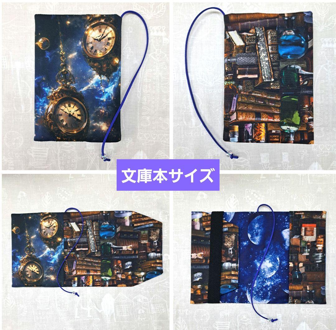 aoneko ブックカバー