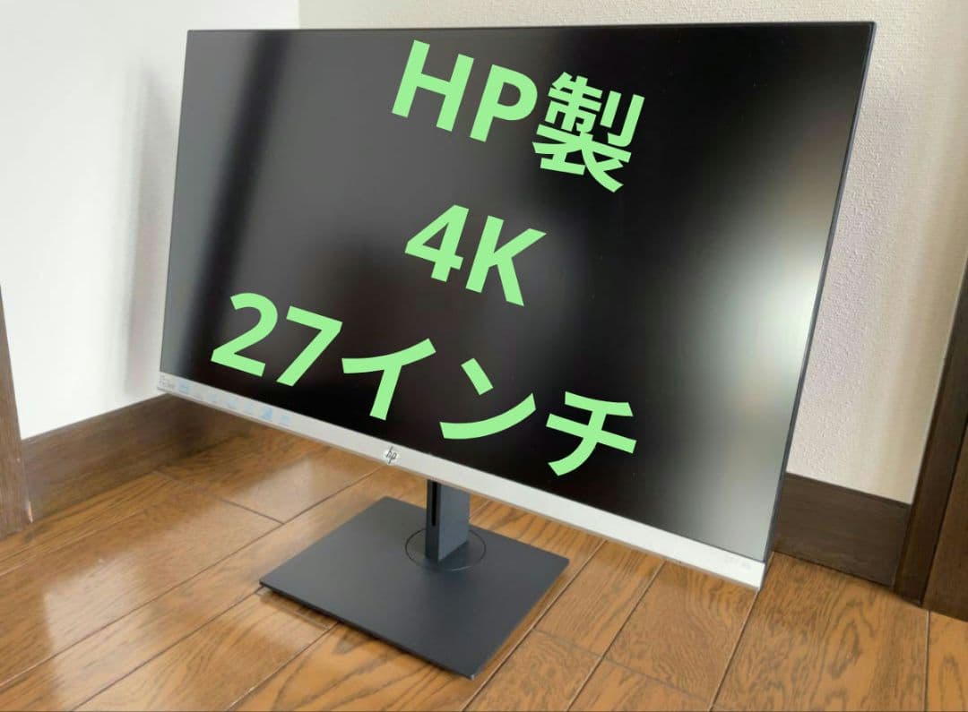 HP 27インチ　4k　モニター