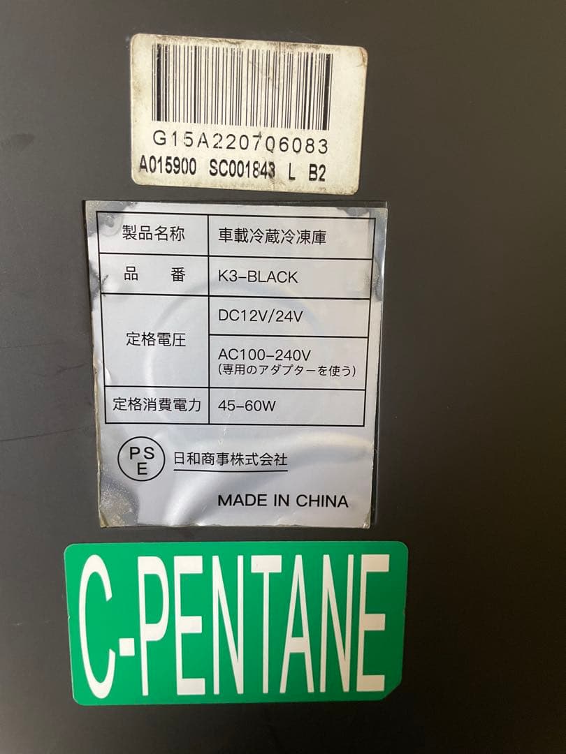 Sumeriy 車載冷蔵冷凍庫　K3-BLACK 18L