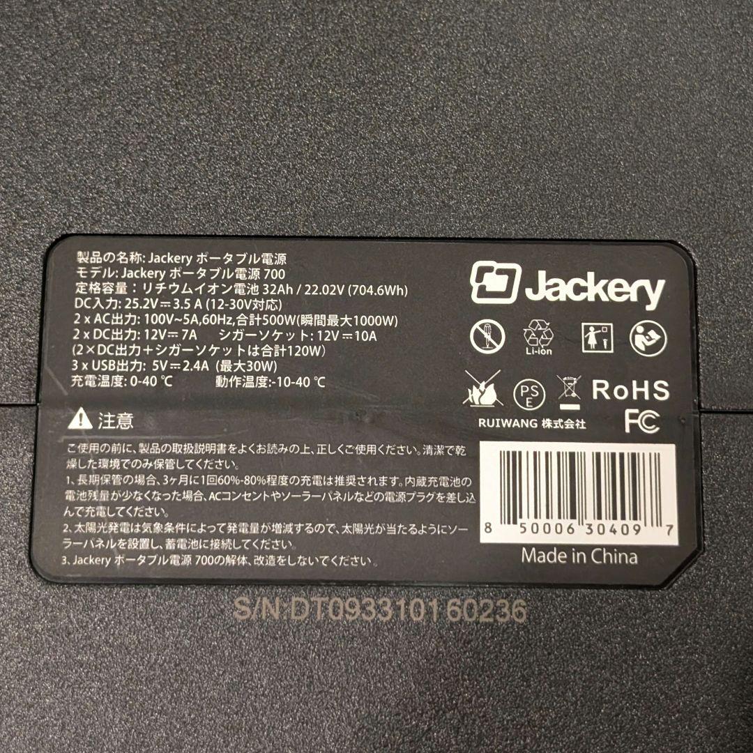 Jackery ポータブル電源 700 大容量192000mAh/700Wh