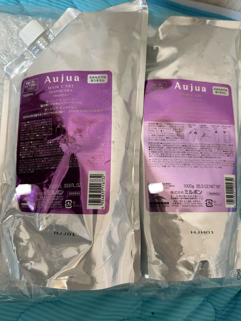 オージュアインメトリィシャンプートリートメント詰め替えセット