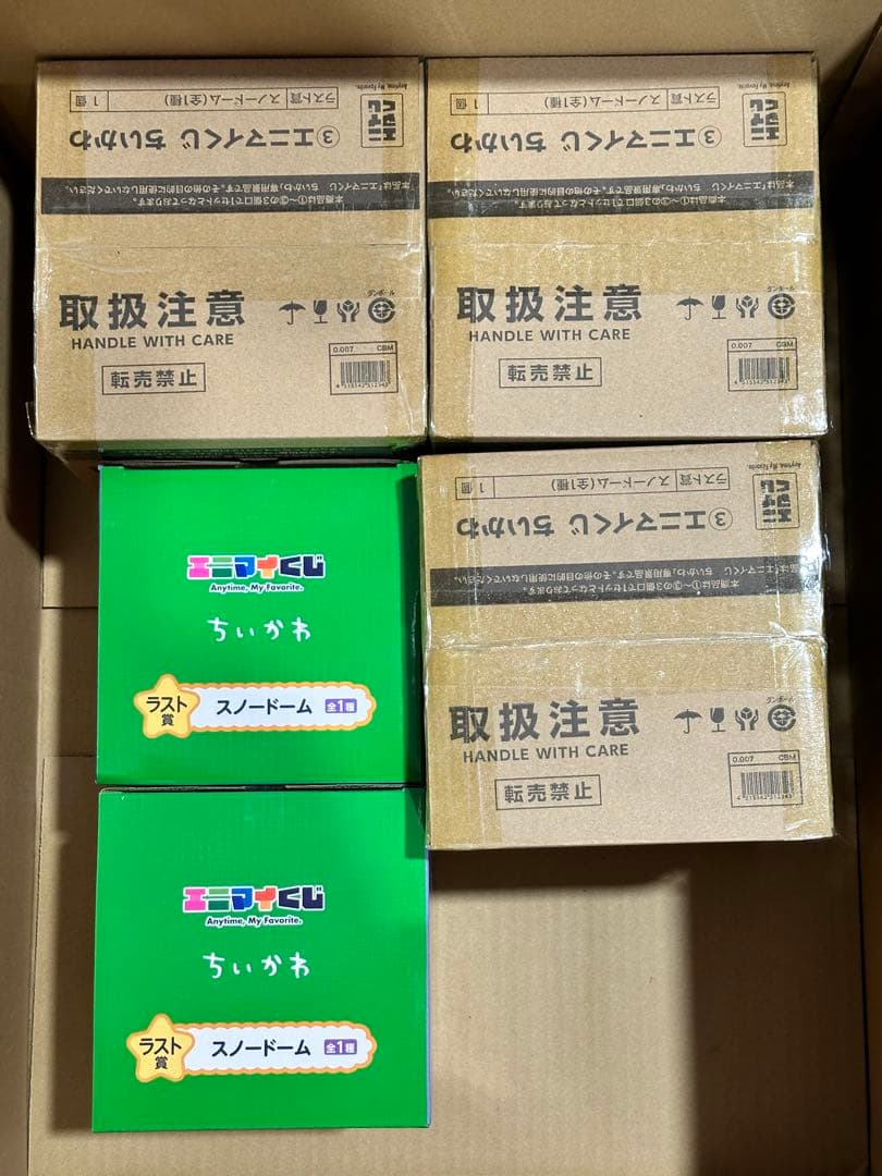 ちいかわ　一番くじ　スノードーム