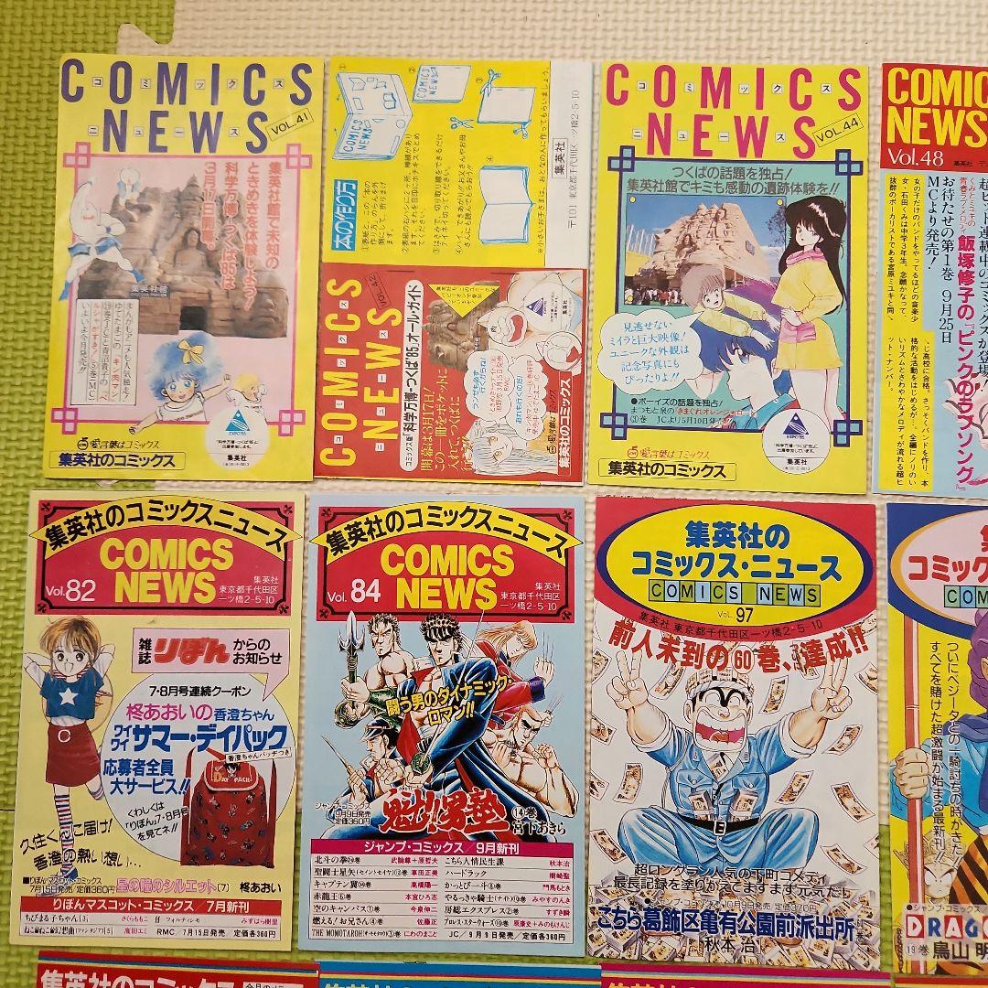 COMICS NEWS 40枚セット