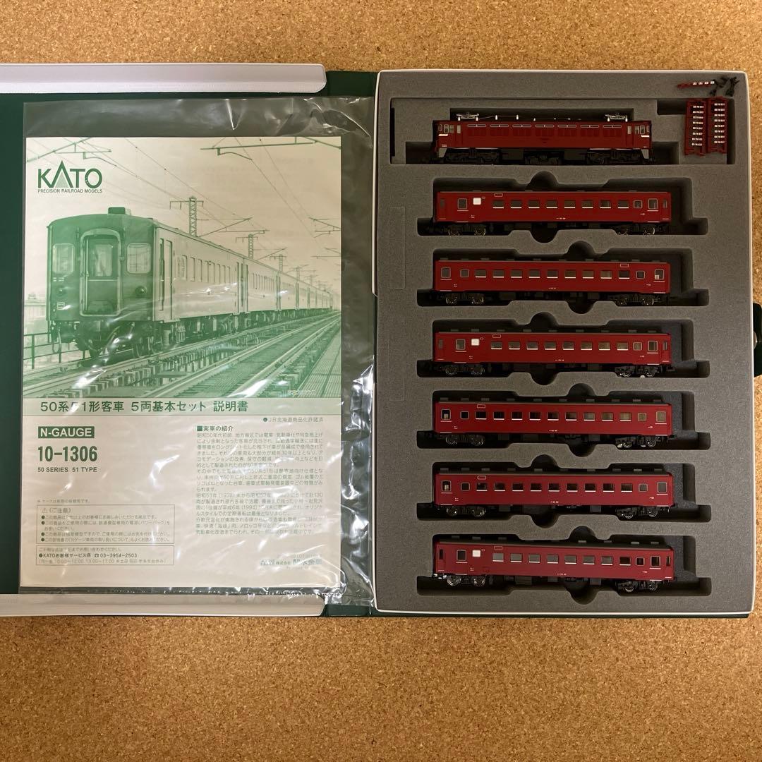 Nゲージ カトー ED76 500番台、50系51型6両（2月10日まで出品）