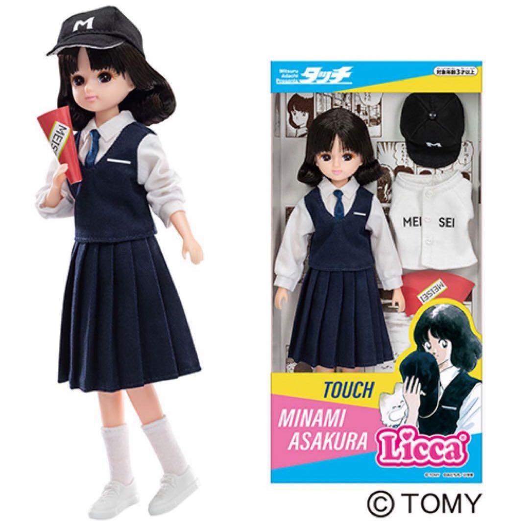 あだち充展　55周年記念　浅倉南　リカちゃん 新品未開封　みなみちゃん　タッチ