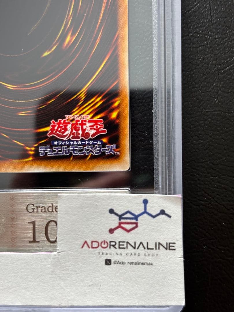 【ARS10】封印されしエクゾディア アルティメット レリーフ 307-057