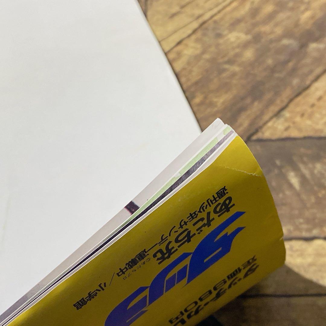 タッチ カレンダー 1986年 あだち充 当時物 少年サンデー レア 昭和レトロ