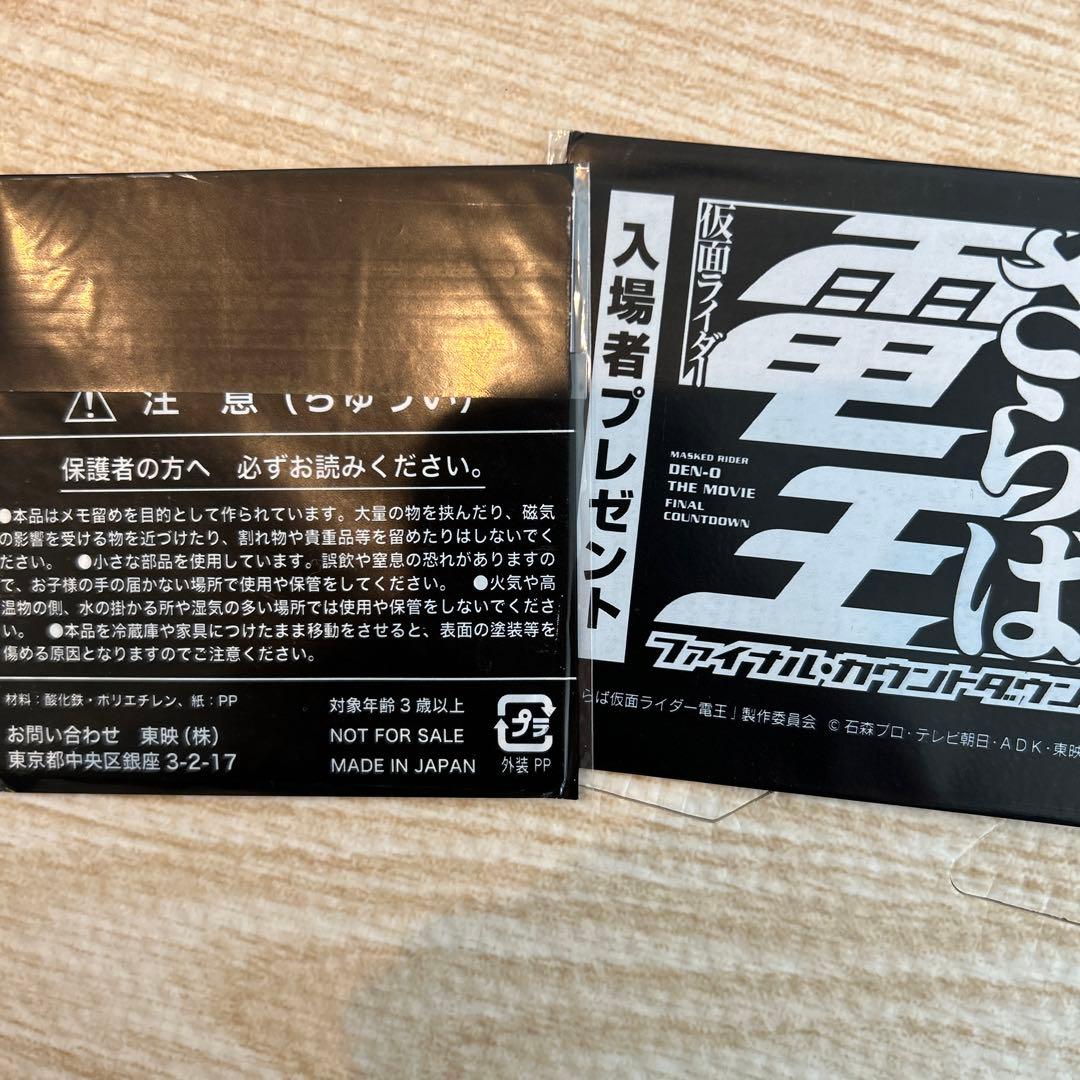 仮面ライダー電王 グッズ まとめ セット ちびボイス 特典 映画 パンフ カード