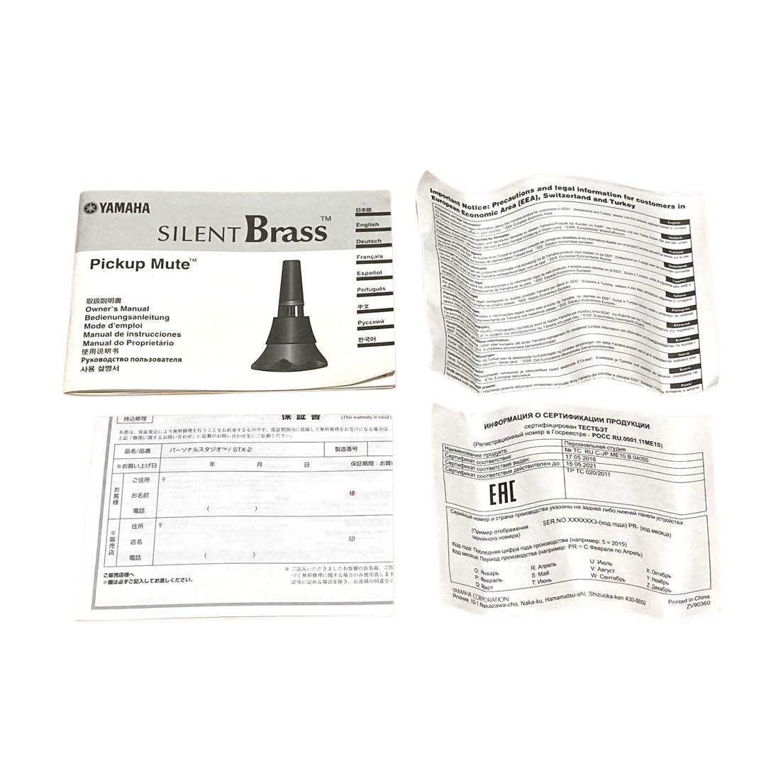 ✨未使用品級✨ YAMAHA サイレントブラス SB3X フレンチホルン用