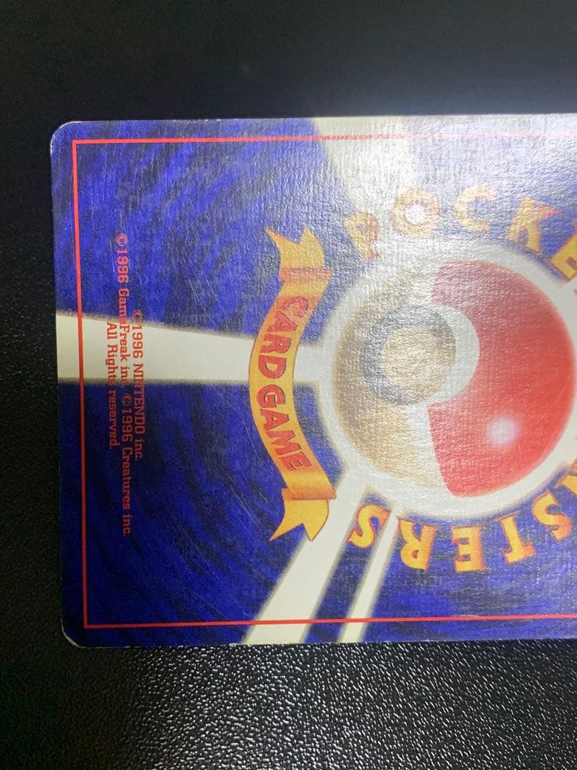 フシギバナ 初版　エラー版　マーク無し　Venusaur 旧裏　渦巻き