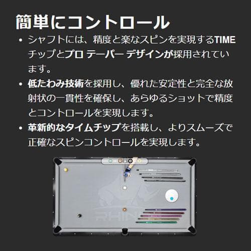 入荷しました　Ize.× RHINO ビリヤード キューノーラップ 銘木プリント