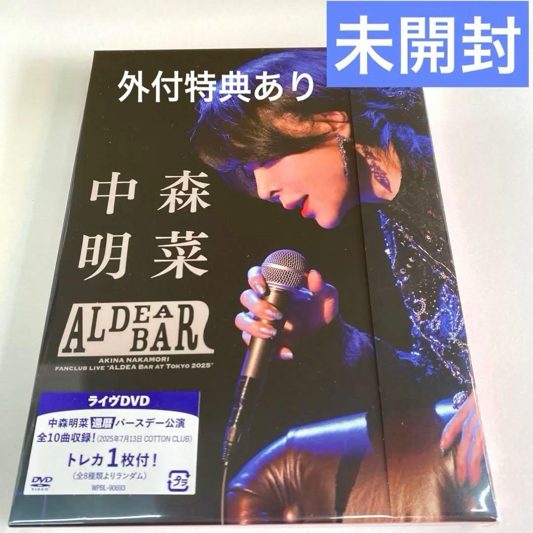 未開封DVD 中森明菜 バースデー公演 ALDEA Bar