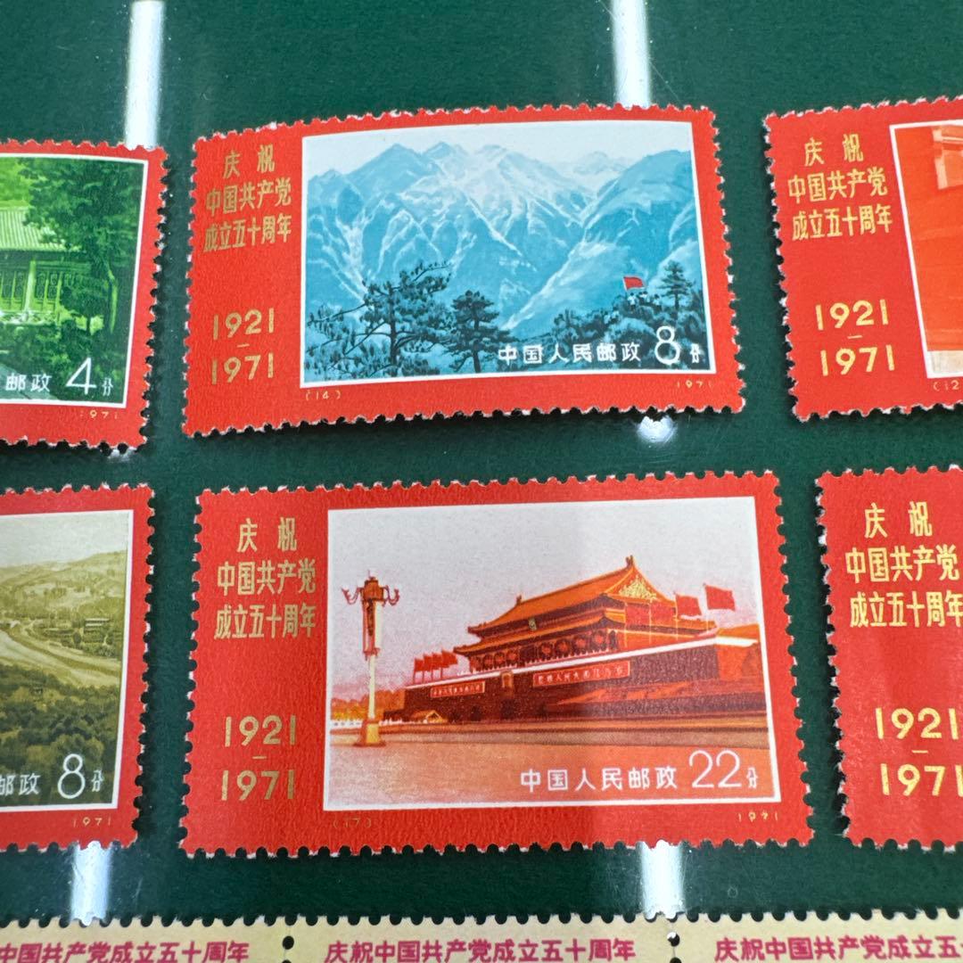 中国切手　（66