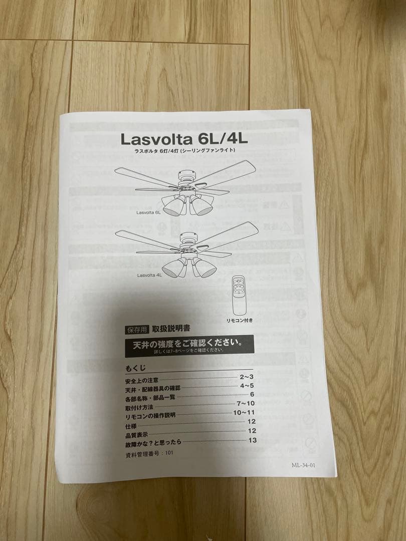 LOWYA ロウヤ　シーリングファン 4灯　ホワイト/ナチュラル