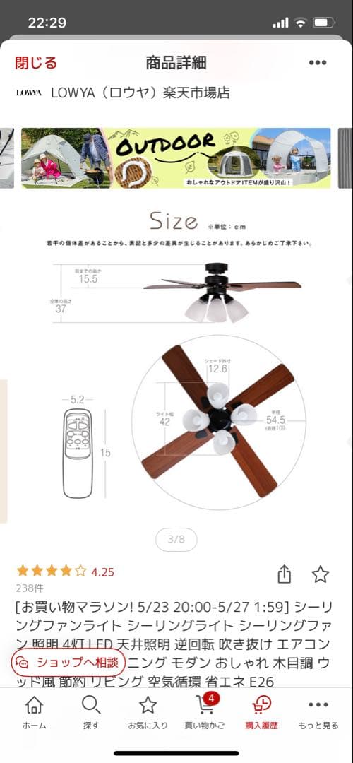 LOWYA ロウヤ　シーリングファン 4灯　ホワイト/ナチュラル