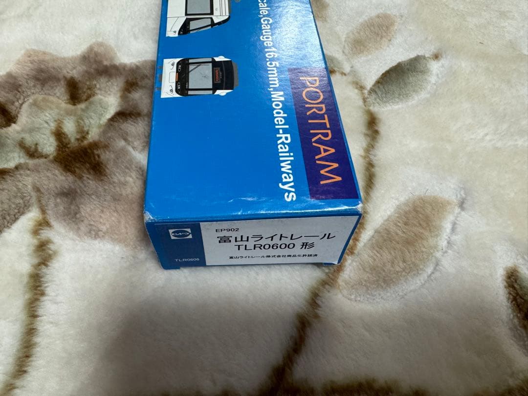 エンドウ 富山ライトレール