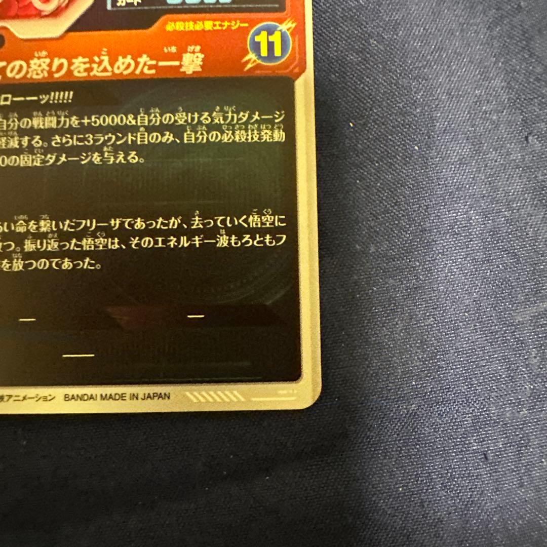 ドラゴンボールスーパーダイバーズ SDV3-011 GDR 孫悟空 パラレル