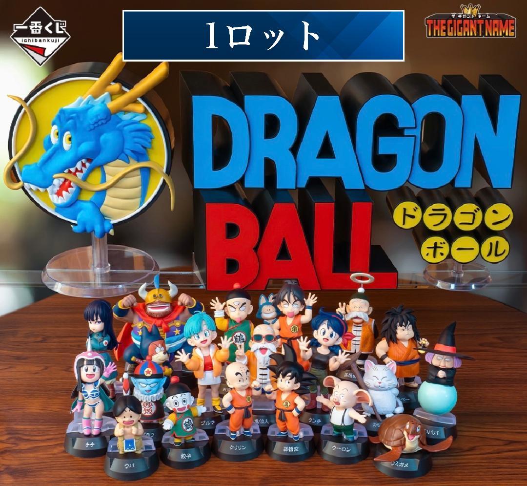 一番くじ ドラゴンボール ASSEMBLE COLLECTION 孫悟空少年期編