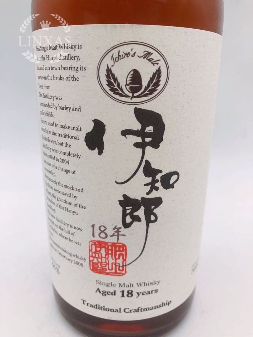 東京都限定発送 イチローズモルト 18年 羽生 伊勢丹限定 伊知郎 WH8290